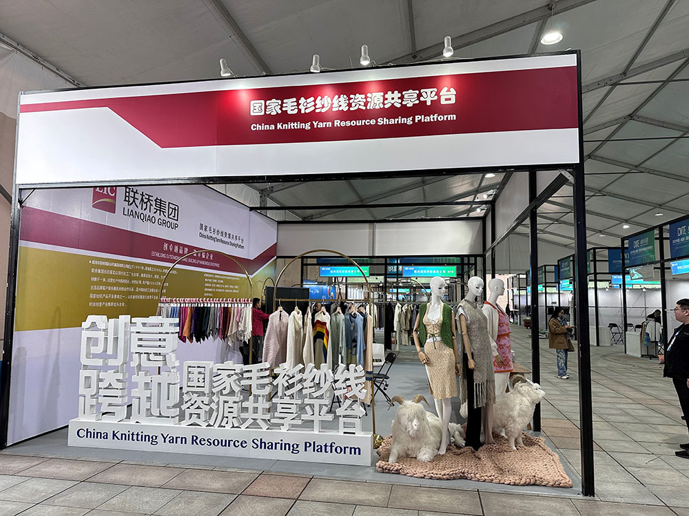 聯(lián)橋紡織服裝子集團盛裝亮相2023年中國威海國際紡織服裝供應(yīng)鏈博覽會