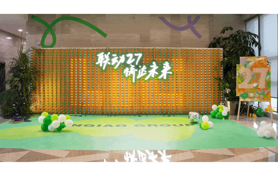 聯(lián)橋27歲啦！